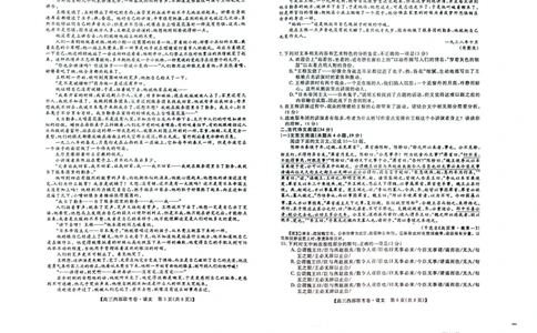 语文试卷(1)_2023年8月_028月合集_2023届广西高三上学期西部联考9.5-6