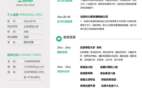 单页158_10000+PPT模板大礼包_大学生个人简历PPT模板_个人简历-Word版保存下载编辑_单页简历326款