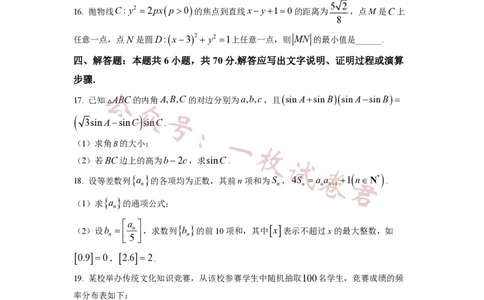2023年普通高等学校招生全国统一考试&middot;新高考仿真模拟卷数学(五)试题_2024年2月_01每日更新_11号_word