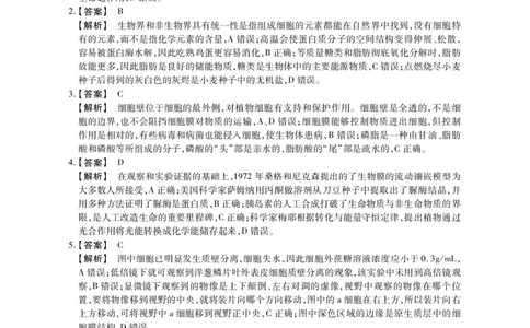 高三生物参考答案_2023年8月_01每日更新_2号_2023届河南省六市TOP二十名校高三上学期9月摸底考试_2022-2023学年高三年级TOP二十名校九月摸底考试生物含详解答案