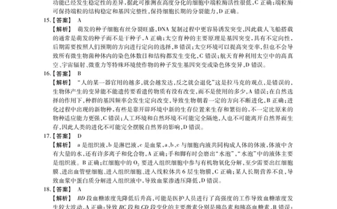 高三生物参考答案_2023年8月_01每日更新_2号_2023届河南省六市TOP二十名校高三上学期9月摸底考试_2022-2023学年高三年级TOP二十名校九月摸底考试生物含详解答案