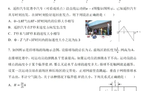 黑龙江哈尔滨第三中学2024届高三上学期第二次验收考试物理(1)_2023年9月_029月合集_2024届黑龙江哈尔滨第三中学高三上学期第二次验收考试