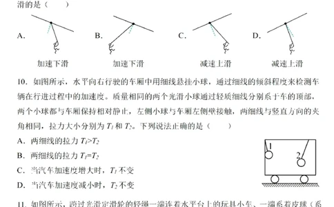 黑龙江哈尔滨第三中学2024届高三上学期第二次验收考试物理(1)_2023年9月_029月合集_2024届黑龙江哈尔滨第三中学高三上学期第二次验收考试