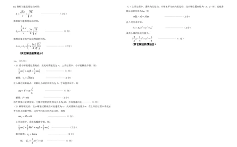 江西省九校联盟2023-2024学年高三上学期8月联合考试物理答案(1)_2023年8月_028月合集_2024届江西省九校联盟高三上学期8月联合考试（全科）