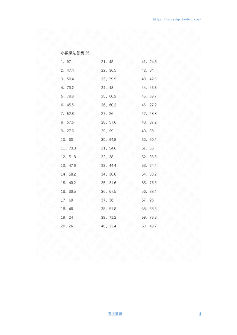 6.0~9.9乘1位整数第41-60篇答案_编码0121-6年级数学口算计算_口算题（适合5年级）_小数-乘法（230篇）_（小数）6.0~9.9乘1位整数（100篇）