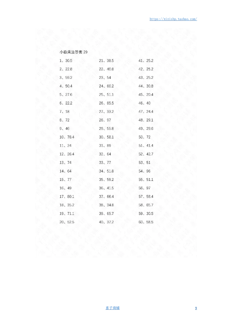 6.0~9.9乘1位整数第41-60篇答案_编码0121-6年级数学口算计算_口算题（适合5年级）_小数-乘法（230篇）_（小数）6.0~9.9乘1位整数（100篇）