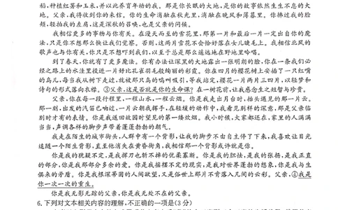 河北省2023-2024学年高三上学期开学省级联测考试语文(1)_2023年8月_028月合集_2024届河北省高三上学期省级联测考试