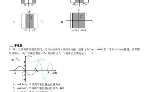 山东物理-试题-p_近10年高考真题汇编（必刷）_2024年高考真题_高考真题（截止6.29）_山东卷副科（6科全）