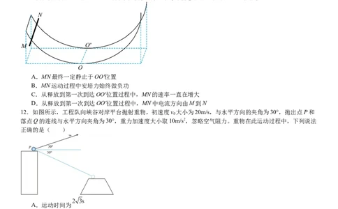 山东物理-试题-p_近10年高考真题汇编（必刷）_2024年高考真题_高考真题（截止6.29）_山东卷副科（6科全）