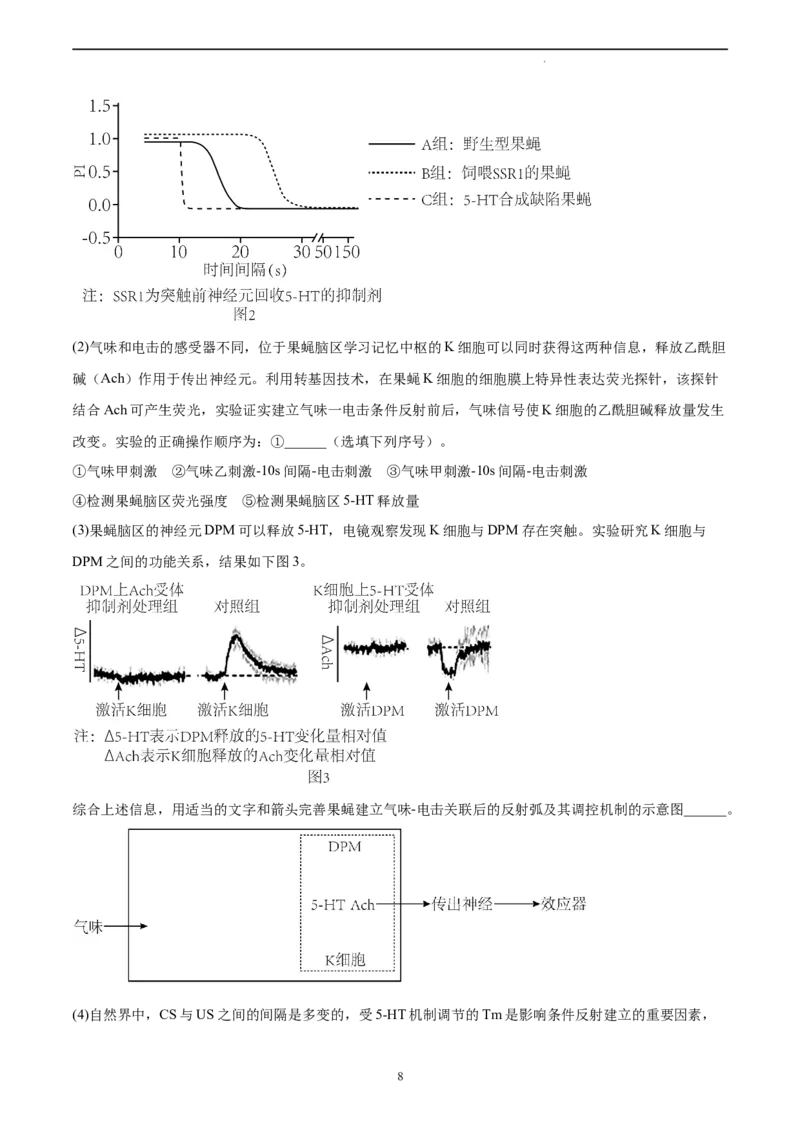 生物（重庆卷）（A4考试版）_2023高考押题卷_学易金卷-2023学科网押题卷（各科各版本）_2023学科网押题卷-学易金卷-生物_生物（重庆卷）-学易金卷：2023年高考考前押题密卷