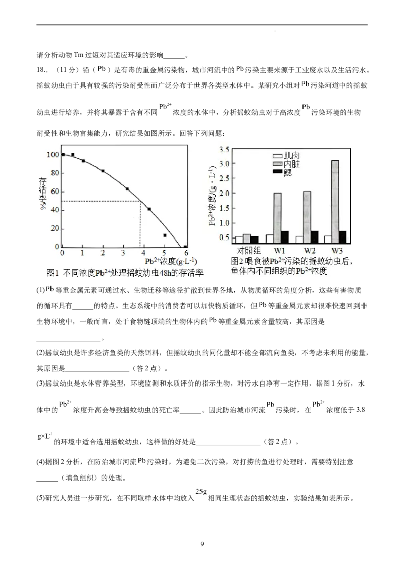 生物（重庆卷）（A4考试版）_2023高考押题卷_学易金卷-2023学科网押题卷（各科各版本）_2023学科网押题卷-学易金卷-生物_生物（重庆卷）-学易金卷：2023年高考考前押题密卷