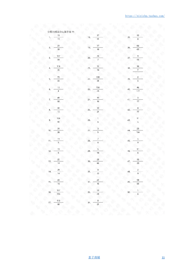 分数加减混合第61~80篇（高级）答案_编码0121-6年级数学口算计算_口算题（适合5年级）_分数-加减混合（280篇）_（分数）加减混合高级1~（100篇）
