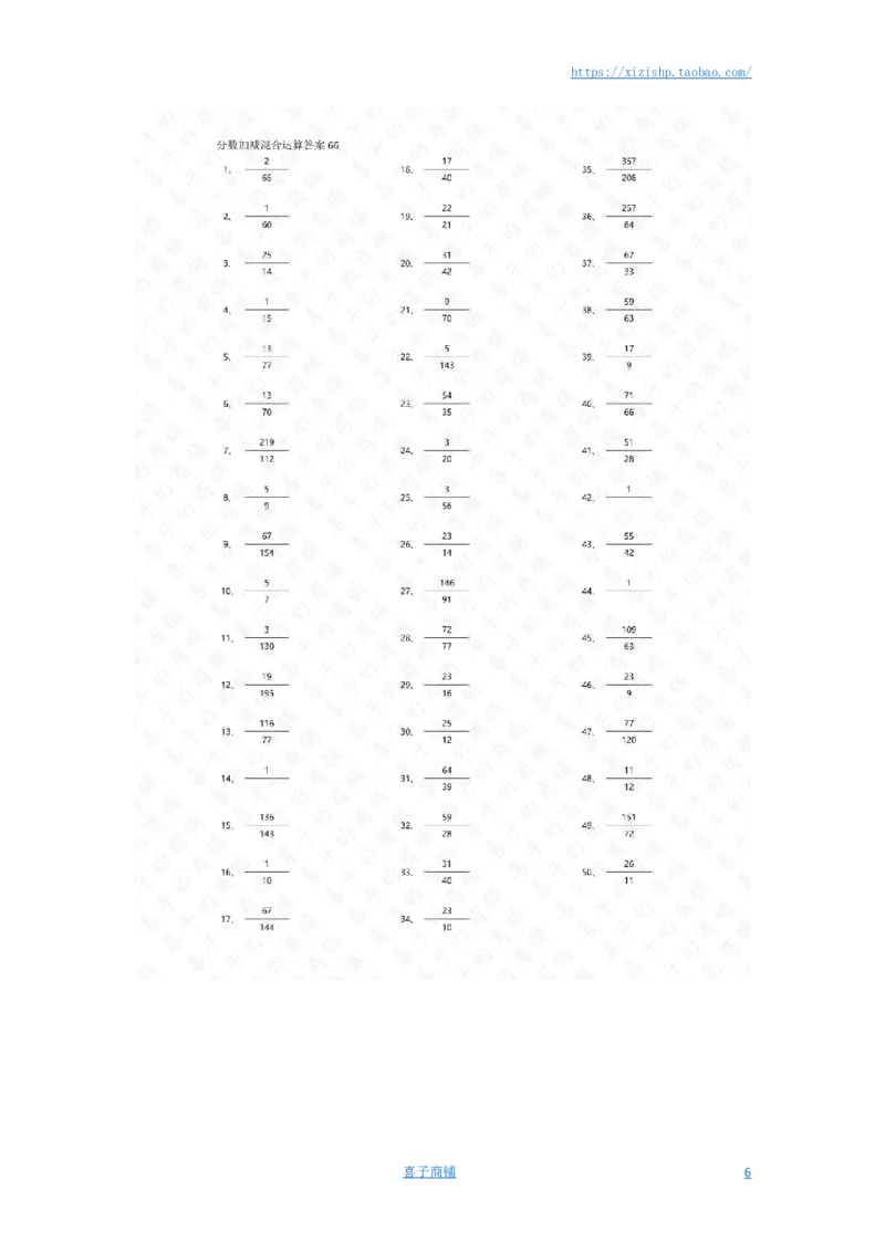 分数加减混合第61~80篇（高级）答案_编码0121-6年级数学口算计算_口算题（适合5年级）_分数-加减混合（280篇）_（分数）加减混合高级1~（100篇）