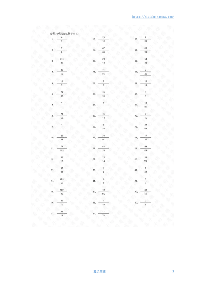 分数加减混合第61~80篇（高级）答案_编码0121-6年级数学口算计算_口算题（适合5年级）_分数-加减混合（280篇）_（分数）加减混合高级1~（100篇）