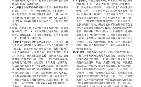 新高考《正确小卷》2024总复习语文质检卷答案_2024高考押题卷_72024正确教育全系列_2024年正确小卷全系列_（新高考）2024《正确小卷&middot;复习质检卷》（九科全）各两套