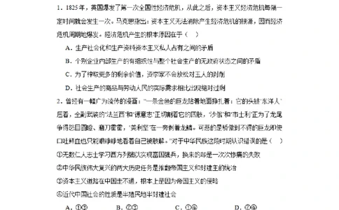 河南省实验中学2023-2024学年高三上学期开学考试政治(1)_2023年8月_028月合集_2024届河南省实验中学高三上学期开学考试