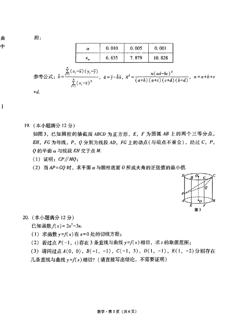 贵州省贵阳第一中学2023-2024学年高三上学期高考适应性月考数学试卷（一）_2023年9月_01每日更新_22号_2024届贵州省贵阳市第一中学高考适应性月考（一）