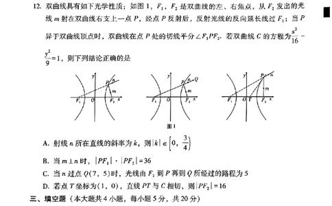 贵州省贵阳第一中学2023-2024学年高三上学期高考适应性月考数学试卷（一）_2023年9月_01每日更新_22号_2024届贵州省贵阳市第一中学高考适应性月考（一）