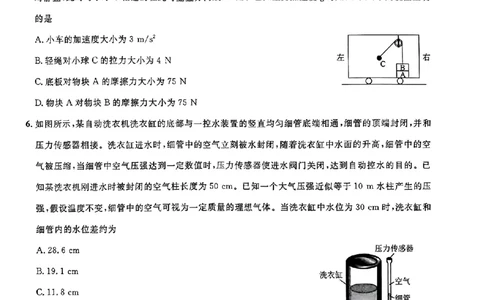 物理(2)(1)_2023年8月_01每日更新_18号_2024届湖北省圆创高中名校联盟高三上学期第一次联合测评_湖北省圆创高中名校联盟2024届高三上学期第一次联合测评物理