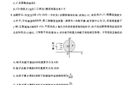 物理(2)(1)_2023年8月_01每日更新_18号_2024届湖北省圆创高中名校联盟高三上学期第一次联合测评_湖北省圆创高中名校联盟2024届高三上学期第一次联合测评物理