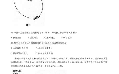 2024届河北省市沧州市高三下学期复习质量检测（二模）地理试题(1)_2024年4月_024月合集_2024届河北省沧州市高三总复习质量监测（二模）