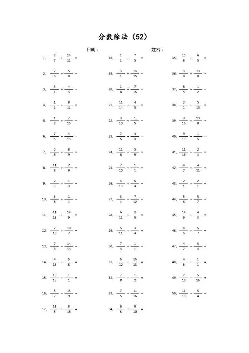 分数除法第51~70篇（高级）_编码0121-6年级数学口算计算_口算题（适合6年级）(1)_分数-除法（200篇）_（分数）除法高级（100篇）