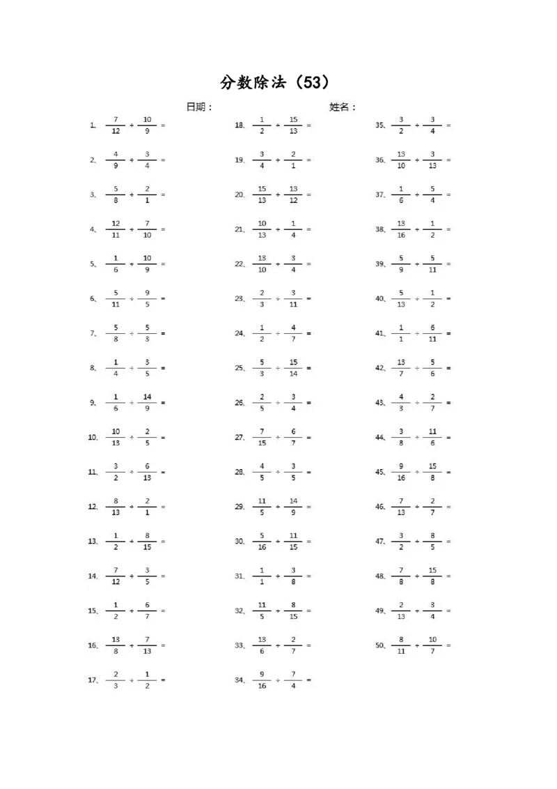 分数除法第51~70篇（高级）_编码0121-6年级数学口算计算_口算题（适合6年级）(1)_分数-除法（200篇）_（分数）除法高级（100篇）