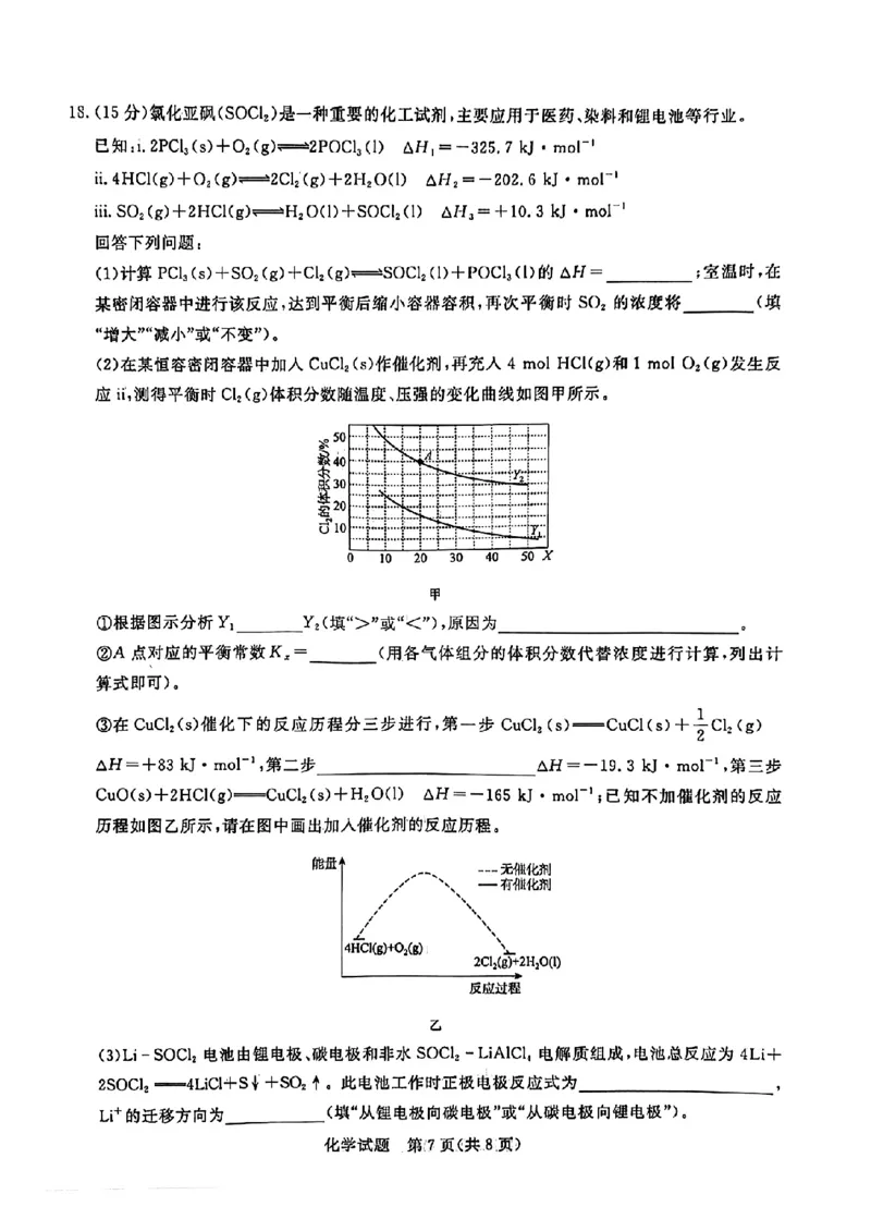 河南省青桐鸣2023-2024学年高三上学期9月月考化学(1)_2023年9月_029月合集_2024届河南省青桐鸣高三上学期9月月考