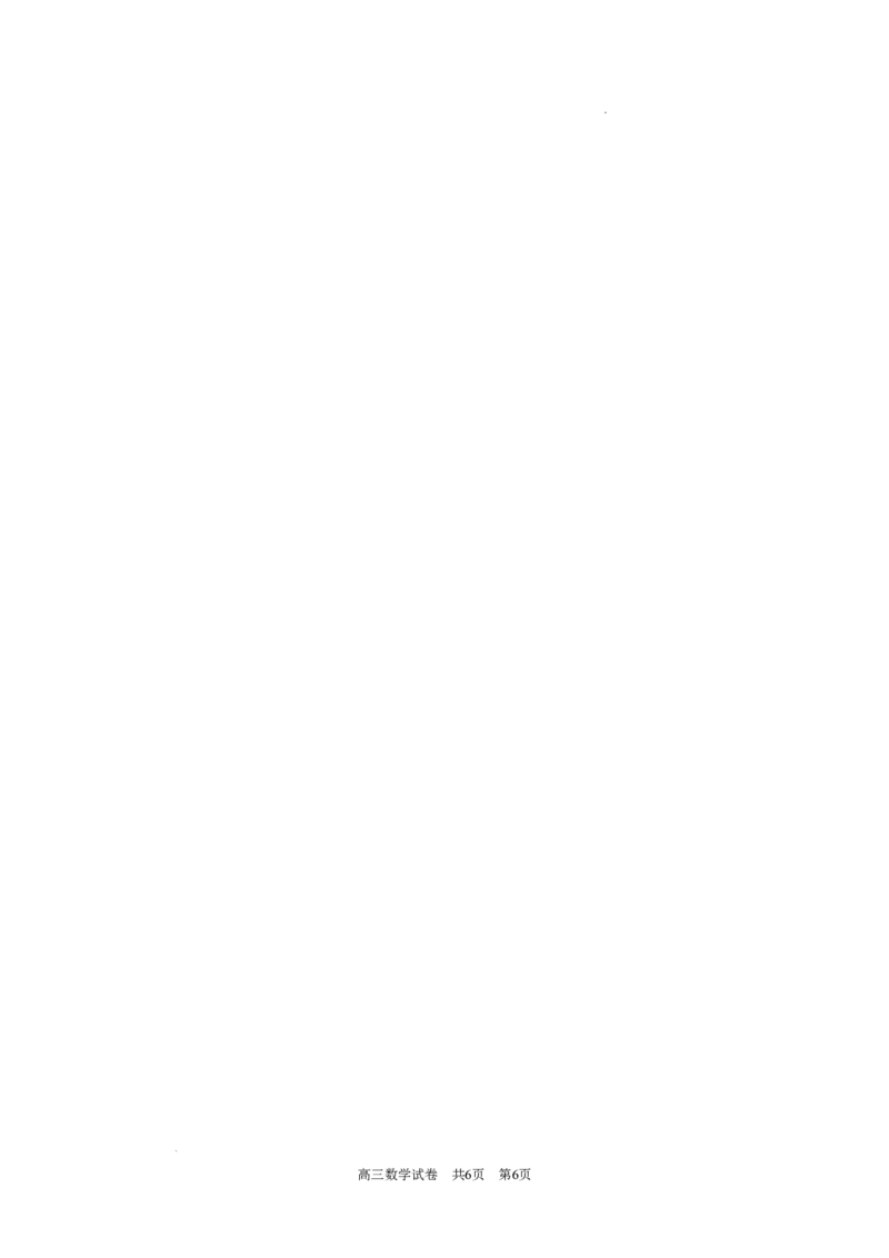 高三段考数学参考答案(1)_2023年10月_0210月合集_2024届江西省丰城中学高三上学期10月月考_江西省丰城中学2024届高三上学期10月月考数学