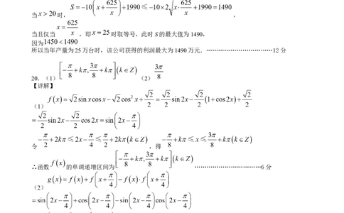 高三段考数学参考答案(1)_2023年10月_0210月合集_2024届江西省丰城中学高三上学期10月月考_江西省丰城中学2024届高三上学期10月月考数学