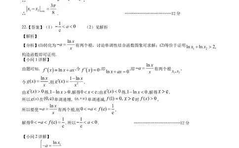 高三段考数学参考答案(1)_2023年10月_0210月合集_2024届江西省丰城中学高三上学期10月月考_江西省丰城中学2024届高三上学期10月月考数学