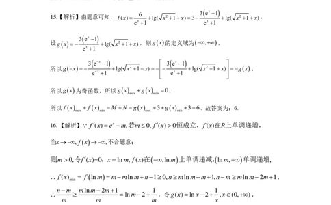 新高考联考协作体高三上学期起点考试数学答案8.23(1)_2023年7月_01每日更新_27号_2023届湖北省新高考联考协作体高三上学期起点考试