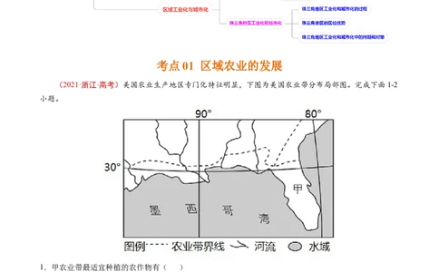 专题16城市、产业与区域发展-五年（2019-2023）高考地理真题分项汇编（解析版）_赠送：2008-2024全套高考真题_高考地理真题_送高考地理五年真题(2019-2023)分项汇编（全国通用）