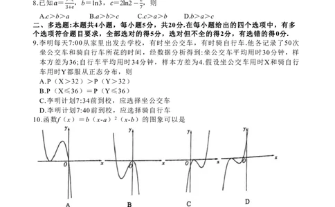 2023届福建省厦门市高三毕业班第二次质量检测丨数学(1)_2024年2月_022月合集_2023届福建省厦门市高三毕业班第二次质量检测全科