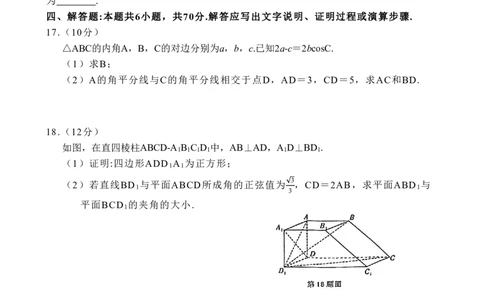 2023届福建省厦门市高三毕业班第二次质量检测丨数学(1)_2024年2月_022月合集_2023届福建省厦门市高三毕业班第二次质量检测全科