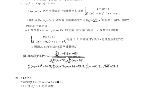 2023届福建省厦门市高三毕业班第二次质量检测丨数学(1)_2024年2月_022月合集_2023届福建省厦门市高三毕业班第二次质量检测全科