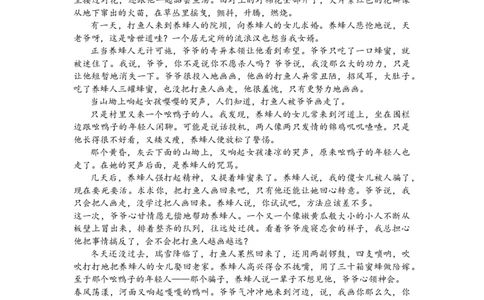 2024届广东省深圳市高三年级第二次调研考试语文试题+答案(1)_2024年4月_024月合集_2024届广东省深圳市高三年级第二次调研考试
