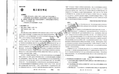 语文_2023年7月_01每日更新_27号_2023届金太阳高三9月百万联考802C_试卷