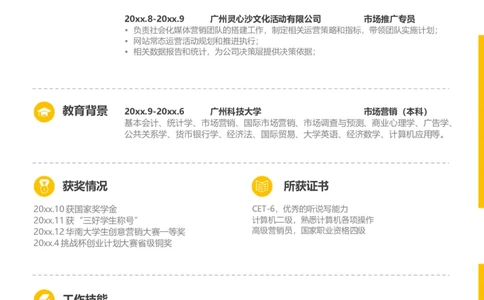单页154_10000+PPT模板大礼包_大学生个人简历PPT模板_个人简历-Word版保存下载编辑_单页简历326款