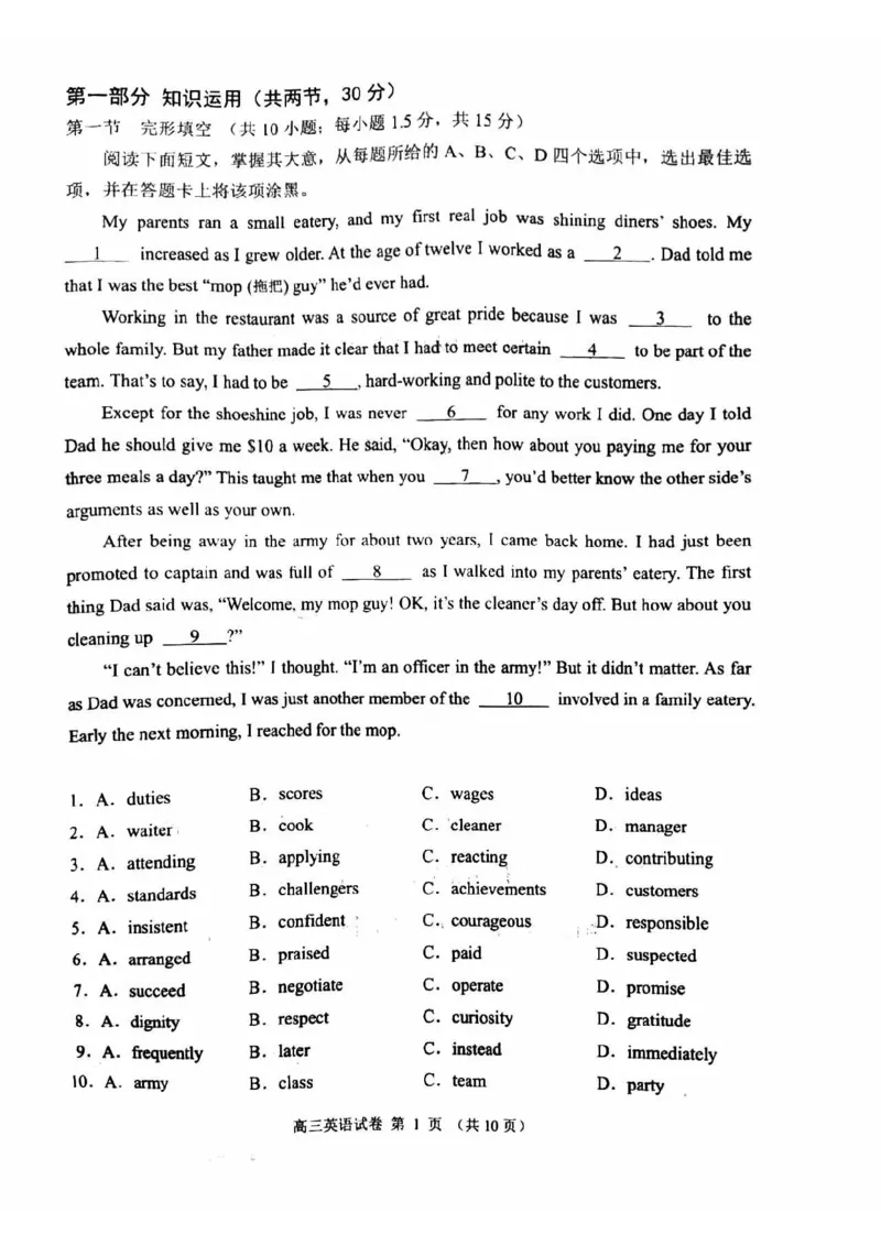 2024北京石景山高三一模英语试题及答案(1)_2024年4月_024月合集_2024届北京市石景山区高三一模