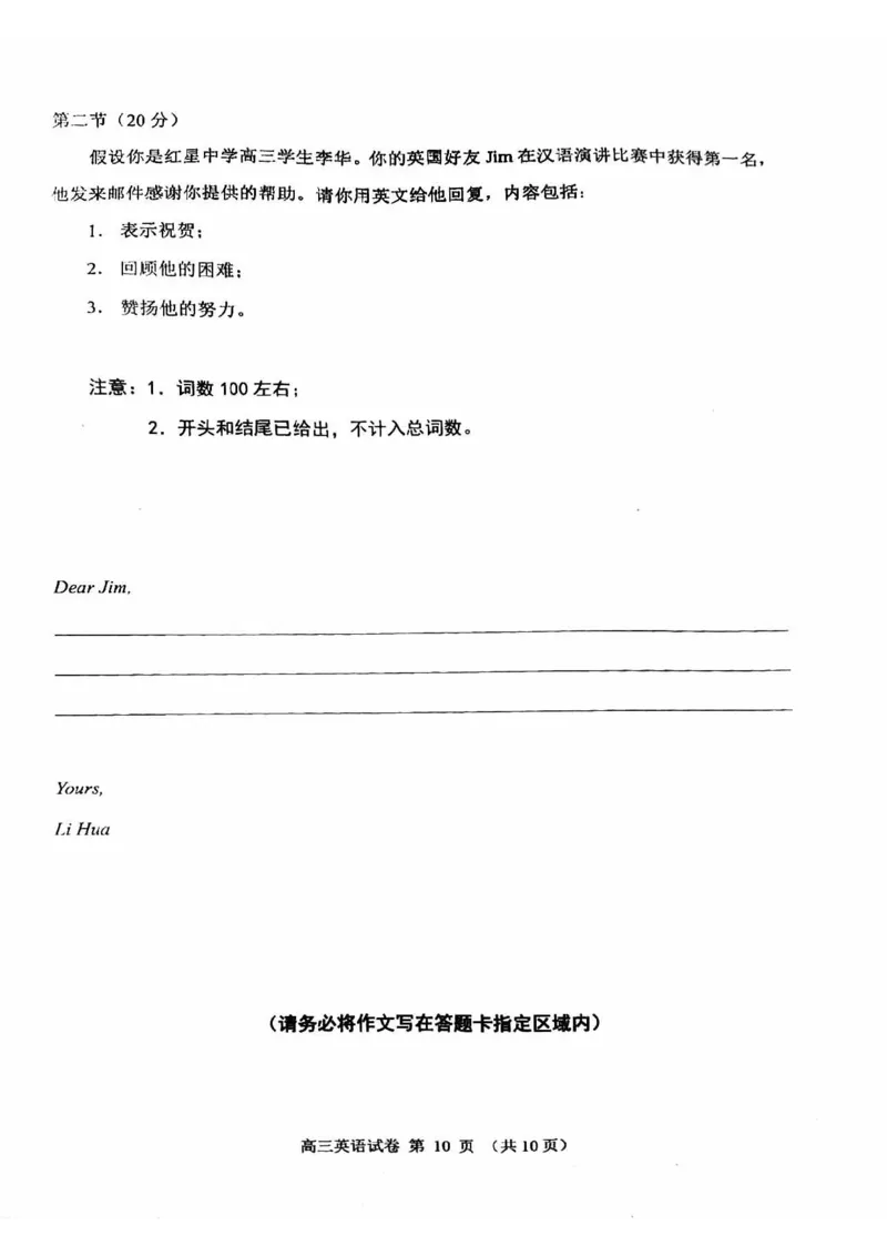 2024北京石景山高三一模英语试题及答案(1)_2024年4月_024月合集_2024届北京市石景山区高三一模