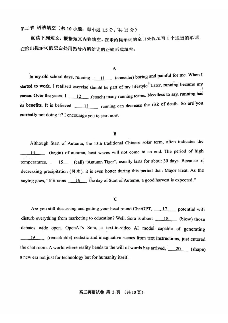 2024北京石景山高三一模英语试题及答案(1)_2024年4月_024月合集_2024届北京市石景山区高三一模