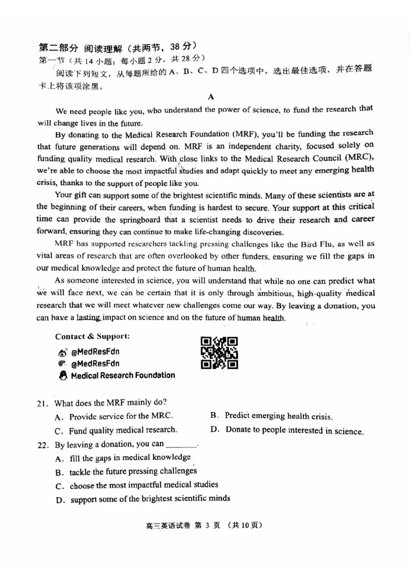 2024北京石景山高三一模英语试题及答案(1)_2024年4月_024月合集_2024届北京市石景山区高三一模