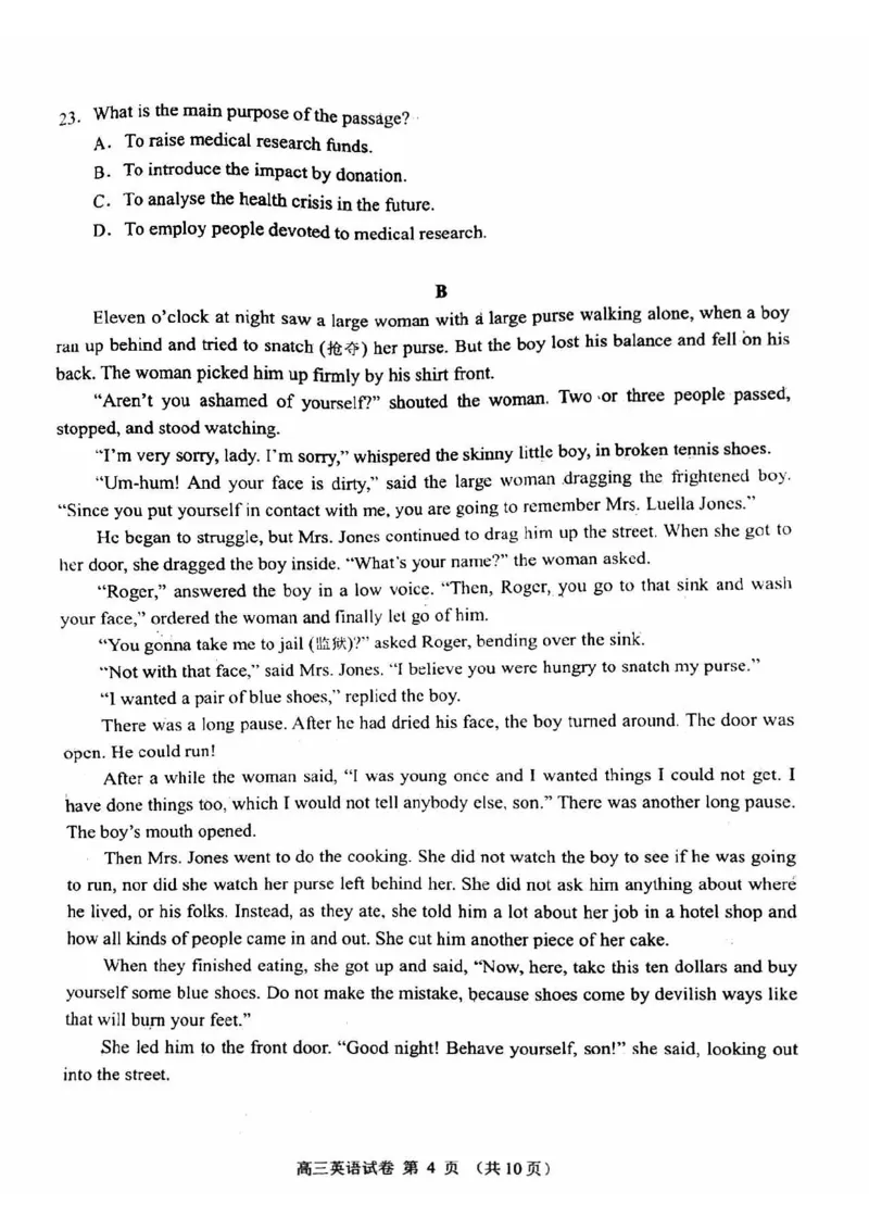 2024北京石景山高三一模英语试题及答案(1)_2024年4月_024月合集_2024届北京市石景山区高三一模
