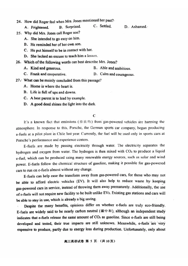2024北京石景山高三一模英语试题及答案(1)_2024年4月_024月合集_2024届北京市石景山区高三一模