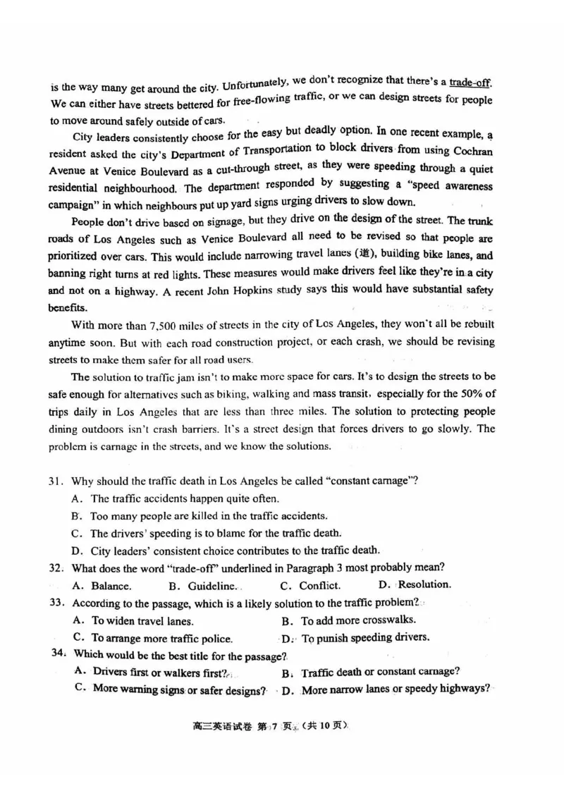 2024北京石景山高三一模英语试题及答案(1)_2024年4月_024月合集_2024届北京市石景山区高三一模