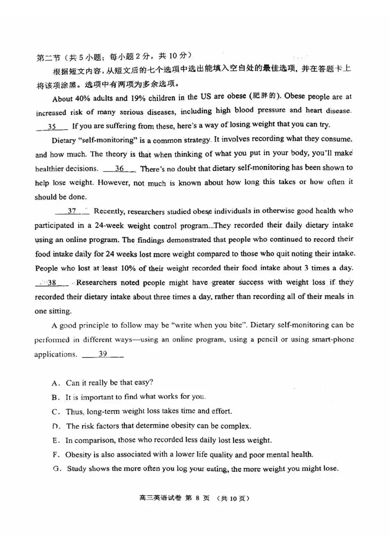 2024北京石景山高三一模英语试题及答案(1)_2024年4月_024月合集_2024届北京市石景山区高三一模