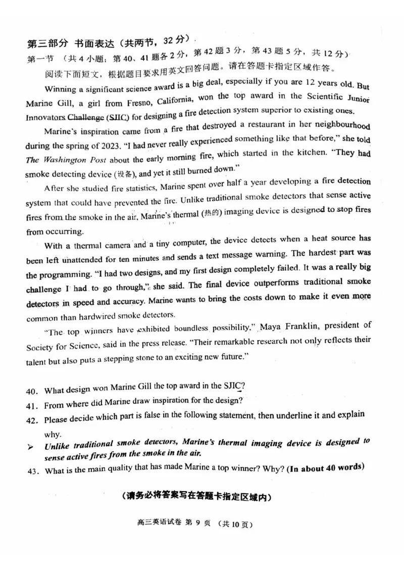 2024北京石景山高三一模英语试题及答案(1)_2024年4月_024月合集_2024届北京市石景山区高三一模