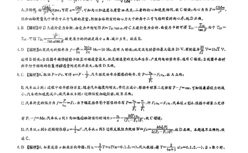 物理参考答案_2023年9月_01每日更新_22号_2024届湖南省长沙市雅礼中学高三上学期月考试卷（一）_湖南省长沙市雅礼中学2024届高三上学期月考试卷（一）物理