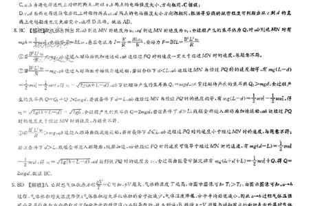物理参考答案_2023年9月_01每日更新_22号_2024届湖南省长沙市雅礼中学高三上学期月考试卷（一）_湖南省长沙市雅礼中学2024届高三上学期月考试卷（一）物理